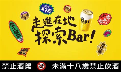 車庫精神|KIRIN「走進在地探索Bar」 重新發現台灣地方文化